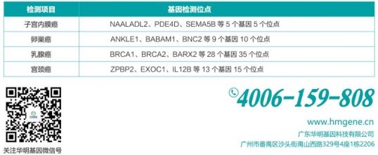 華明基因檢測(cè)預(yù)防衰老，女人保養(yǎng)好卵巢非常重要！