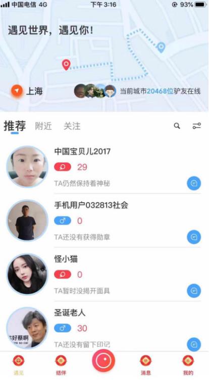 墨魚環球：結伴旅行，打開“單身經濟的”寶藏大門