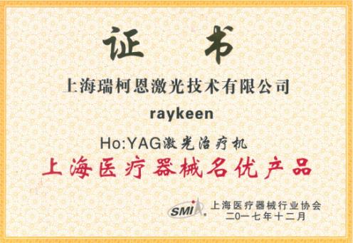 鈥激光廠家哪家好?瑞柯恩入選優秀國產醫療設備產品目錄