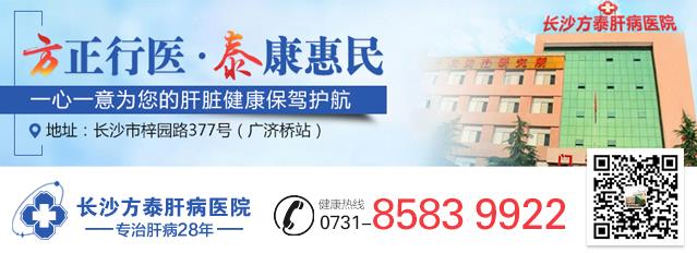 長沙方泰醫(yī)院專業(yè)嗎 引進可靠的技術(shù)提升肝病診療水平