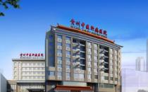 貴州乙肝醫院正規嗎 貴州中醫肝病醫院為患者的健康負責