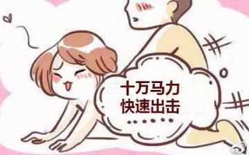 【夫妻生活】夫妻性生活_夫妻性行為那些事_夫妻性生活技巧指南 【夫妻生活】夫妻性生活_夫妻性行為那些事_夫妻性生活技巧指南