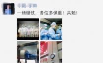 致敬！身處新型肺炎疫情一線醫護人員 武漢醫生的這條朋友圈刷屏