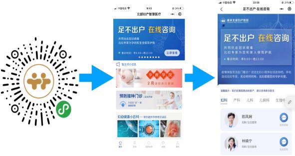 疫情當前，重慶多家醫(yī)院開通免費在線咨詢問診，助患者安全就醫(yī)