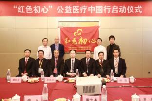 大疫當(dāng)前有大義 “紅色初心”甲狀腺專家在行動(dòng)