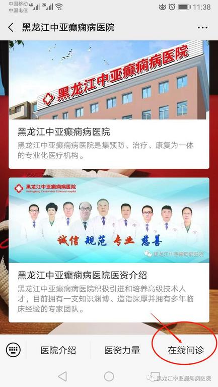 中亞醫院醫生提醒癲癇病友家屬：病友居家生活要進行合理安排