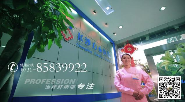 湖南丙肝醫院正規嗎 長沙方泰貼心呵護肝健康 值得患者信賴