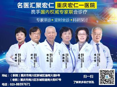 原西南醫院神經內科主任遲路湘教授蒞臨南川宏仁醫院講學指導