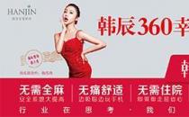 脂肪堆積怎么辦 昆明韓辰360幸福吸脂 無需住院 苗條立現