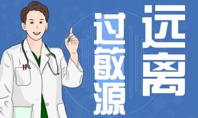 長沙華山白癜風醫院 春季白癜風和皮膚過敏“相遇”怎么辦？