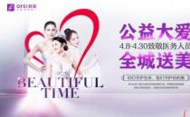 公益為愛 向美而行|廈門歐菲向一線抗疫醫務工作者送福利