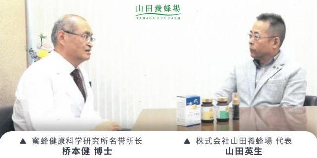 大自然贈(zèng)予山田養(yǎng)蜂場(chǎng)的“軟黃金”