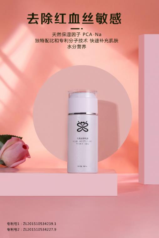 放心！有美薏升修復(fù)敏感肌紅血絲專家產(chǎn)品在，你每天都可以美美噠