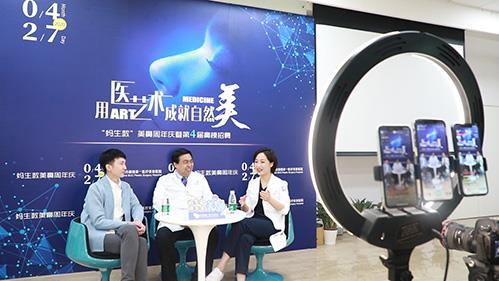 醫/藝術成就自然美暨媽生款美鼻周年慶