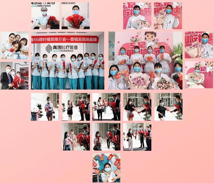 【5.12護(hù)士節(jié)】青逸植發(fā)祝白衣天使們節(jié)日快樂