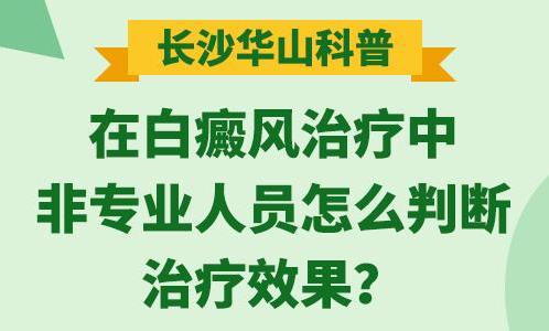 益陽哪個醫院治白癜風比較好