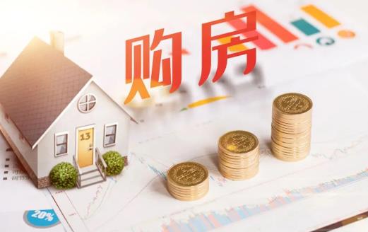 貸款購房有全款發票嗎 貸款購房能退稅嗎