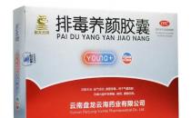 ?排毒養顏膠囊去痘嗎